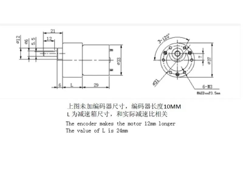 Moteur DC 12V 251RPM avec Encodeur